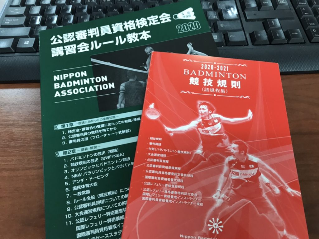 頑張らない バドミントン研究会 上手い人ほど動かない 876 頑張らないバドミントン研究会